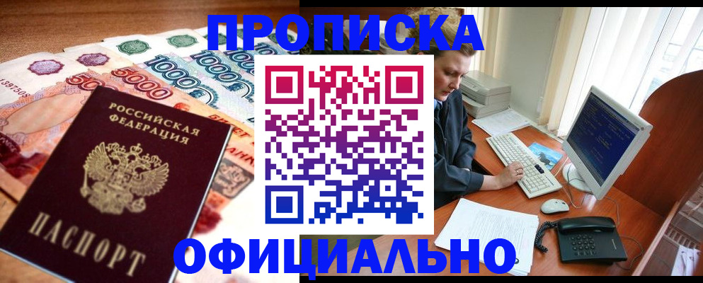 временная регистрация адрес в Камешково